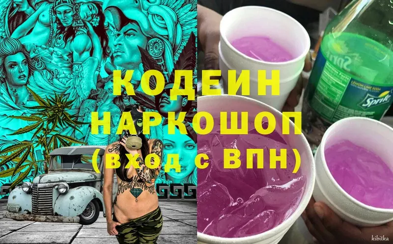 Codein Purple Drank  Анапа 